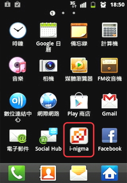 下載完畢就可以點選[i-nigma]程式