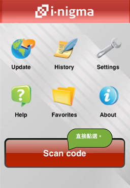 點選下方的[Scan code]按鈕