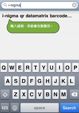 在上方輸入i-nigma後，點選[Search]按鈕