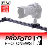滑軌S-80 F&V 專業錄影導軌 錄影滑軌攝影 錄影器材專賣 微電影拍攝設備