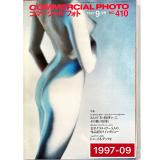 日本進口攝影雜誌COMMERCIAL PHOTO 1997-09