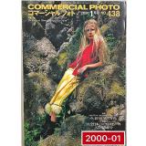 日本進口攝影雜誌COMMERCIAL PHOTO 2000-01