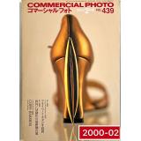 日本進口攝影雜誌COMMERCIAL PHOTO 2000-02