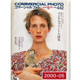 日本進口攝影雜誌COMMERCIAL PHOTO 2000-05