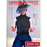 日本進口攝影雜誌COMMERCIAL PHOTO 2000-06